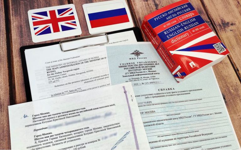 Когда нужна справка о несудимости с апостилем ?